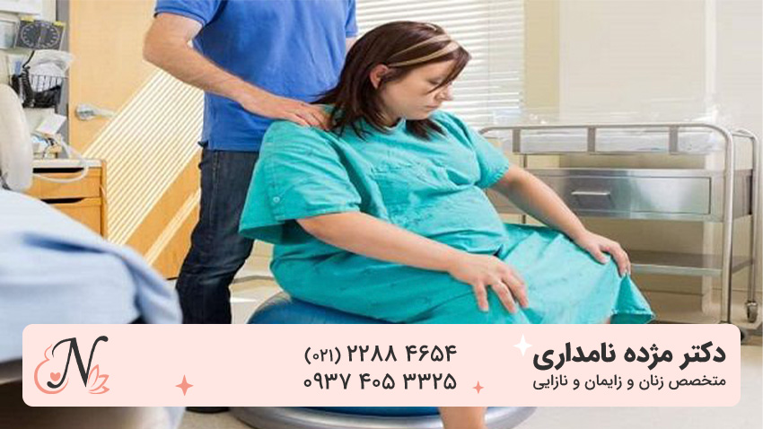 شروع درد زایمان