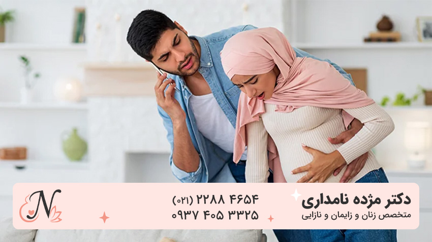 هنگام درد زایمان چکار کنیم